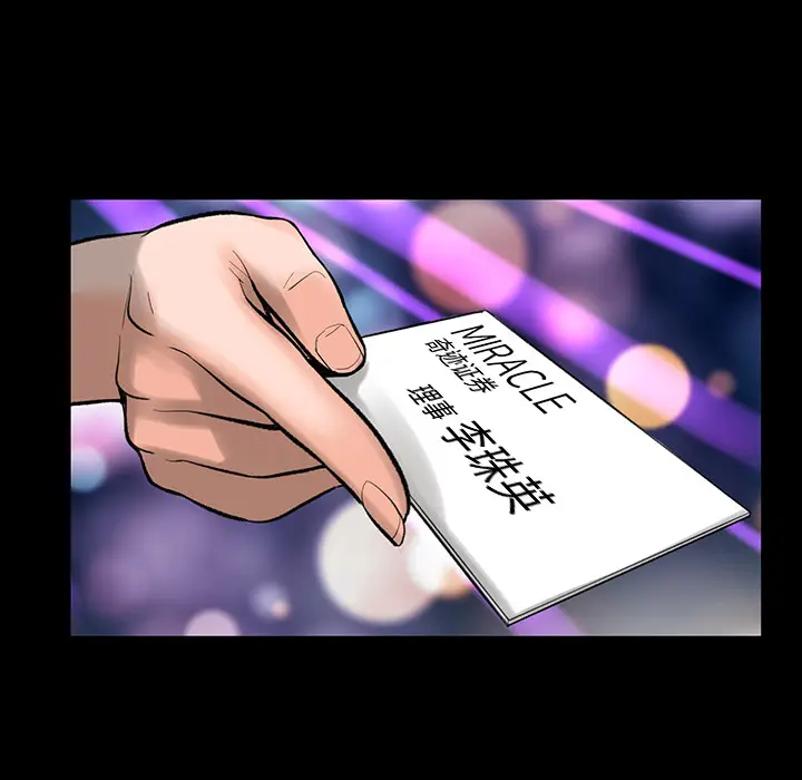 韩道修[顶通]韩漫全集-第1话无删减无遮挡章节图片 