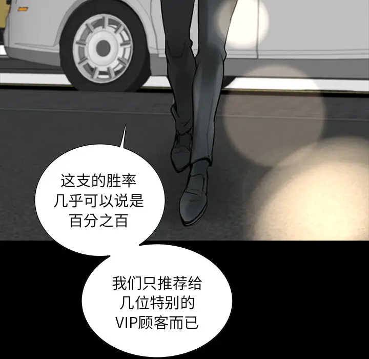 韩道修[顶通]韩漫全集-第1话无删减无遮挡章节图片 