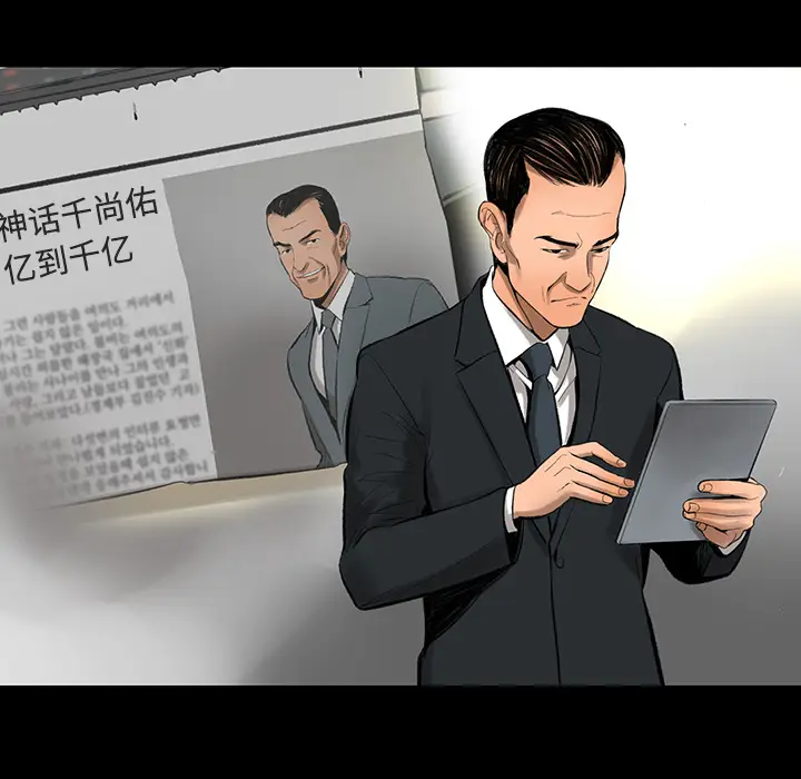 韩道修[顶通]韩漫全集-第1话无删减无遮挡章节图片 