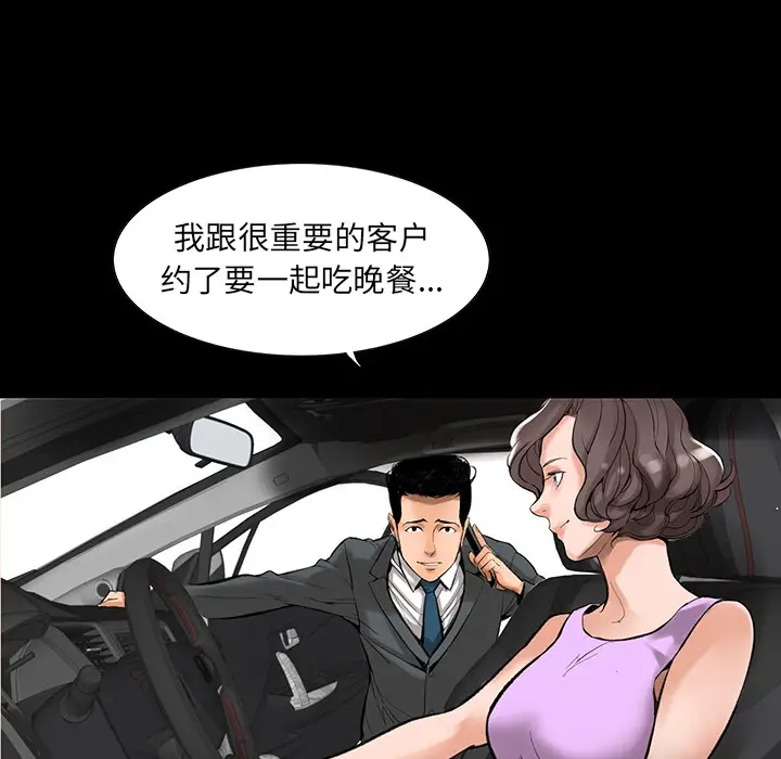 韩道修[顶通]韩漫全集-第1话无删减无遮挡章节图片 
