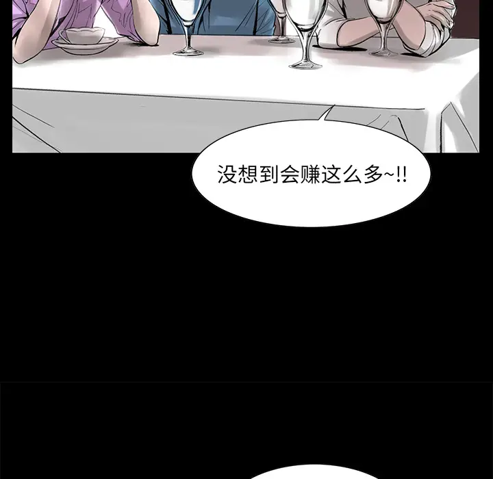 韩道修[顶通]韩漫全集-第1话无删减无遮挡章节图片 