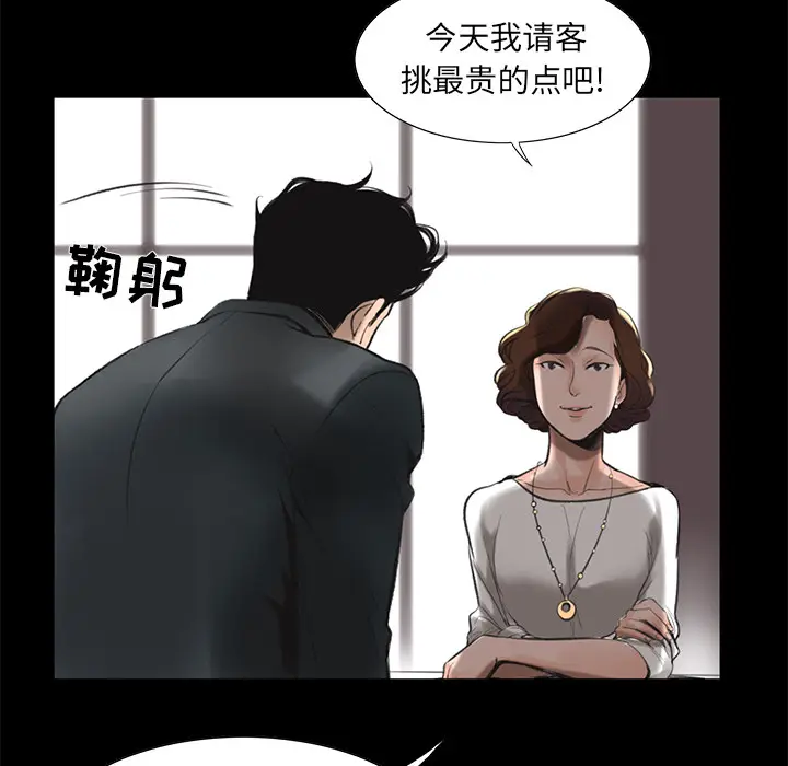 韩道修[顶通]韩漫全集-第1话无删减无遮挡章节图片 