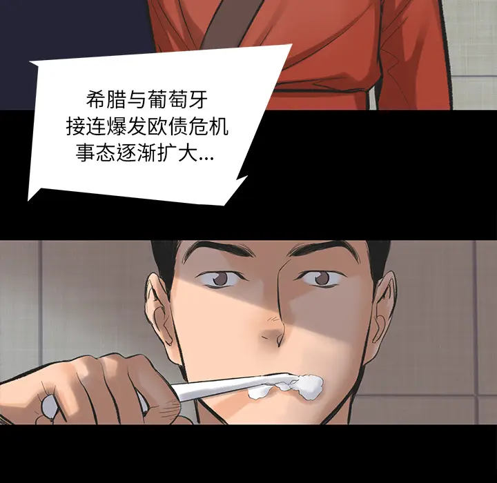 韩道修[顶通]韩漫全集-第1话无删减无遮挡章节图片 