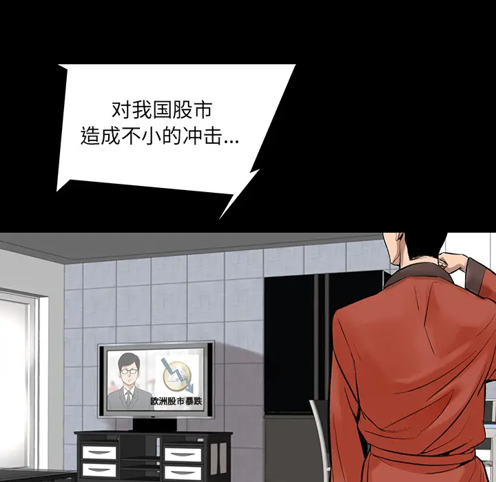 韩道修[顶通]韩漫全集-第1话无删减无遮挡章节图片 
