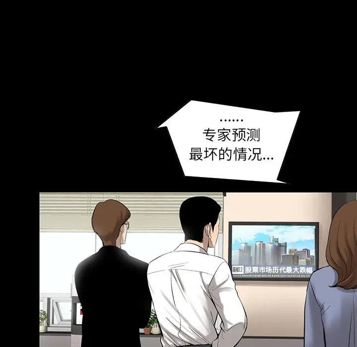 韩道修[顶通]韩漫全集-第2话无删减无遮挡章节图片 