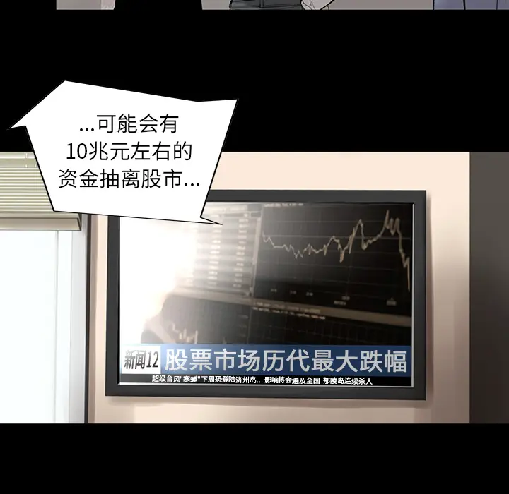 韩道修[顶通]韩漫全集-第2话无删减无遮挡章节图片 