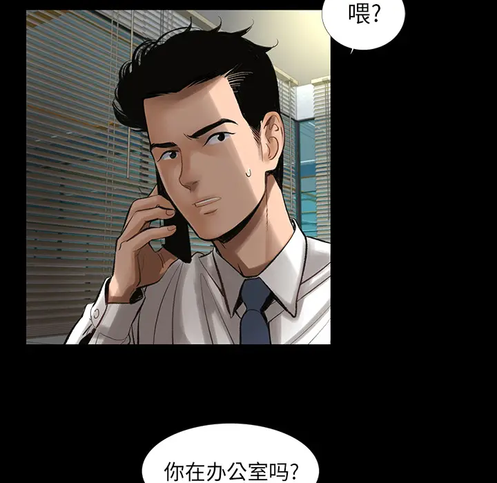 韩道修[顶通]韩漫全集-第2话无删减无遮挡章节图片 