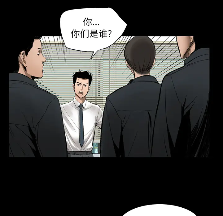 韩道修[顶通]韩漫全集-第2话无删减无遮挡章节图片 