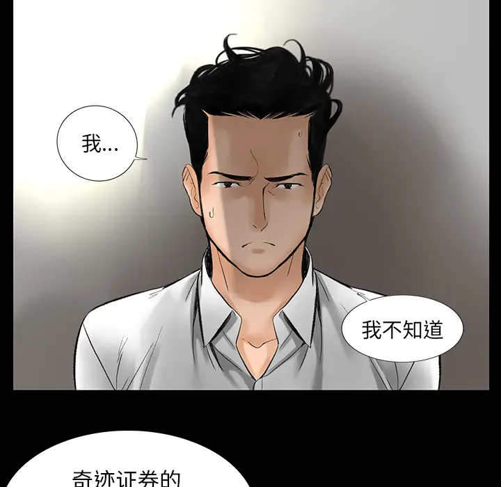 韩道修[顶通]韩漫全集-第2话无删减无遮挡章节图片 