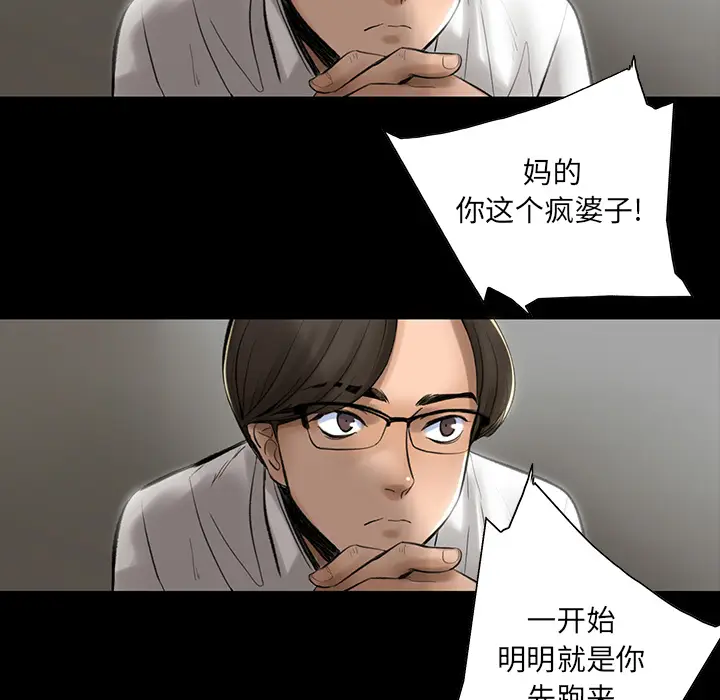 韩道修[顶通]韩漫全集-第2话无删减无遮挡章节图片 