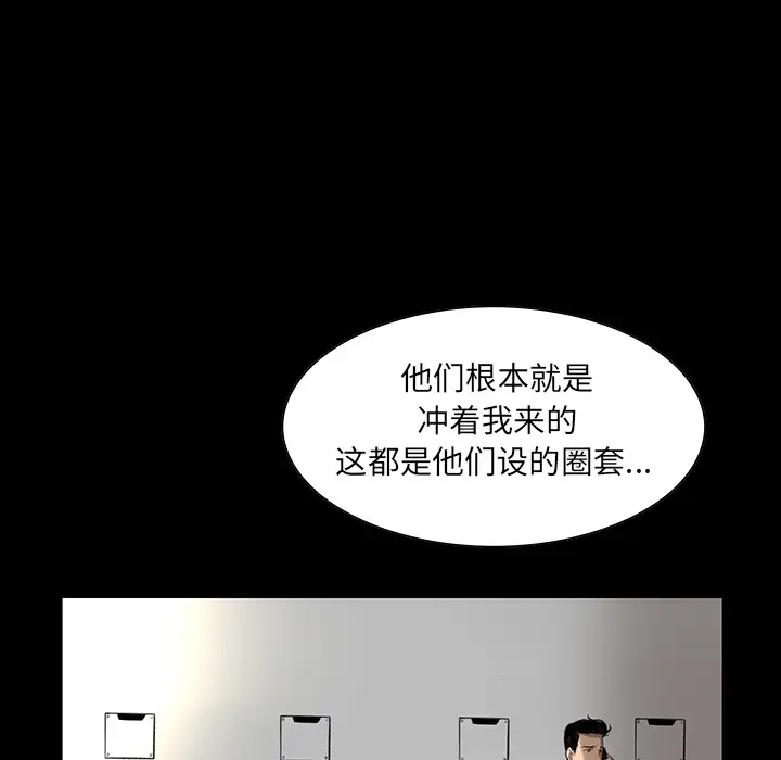 韩道修[顶通]韩漫全集-第2话无删减无遮挡章节图片 