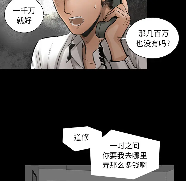 韩道修[顶通]韩漫全集-第2话无删减无遮挡章节图片 