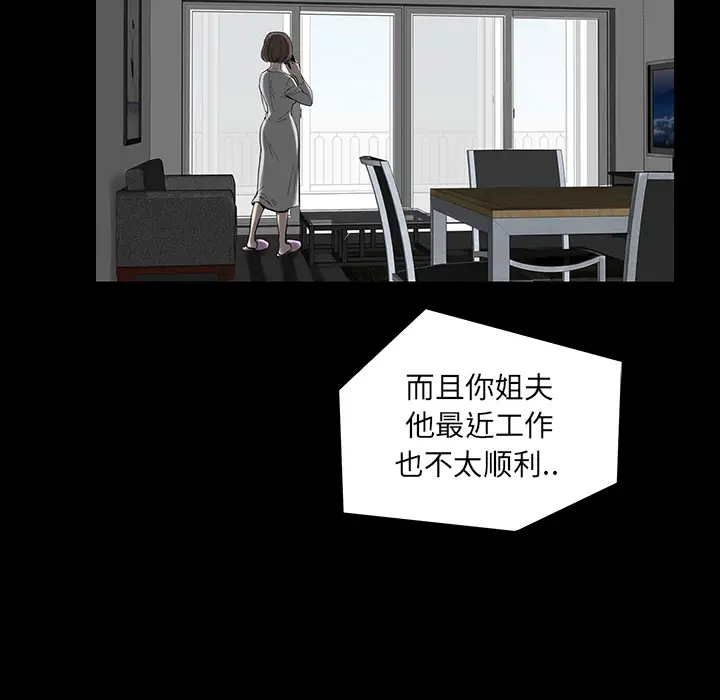 韩道修[顶通]韩漫全集-第2话无删减无遮挡章节图片 