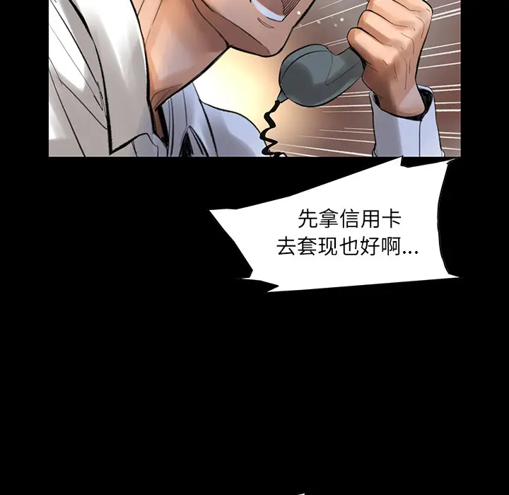 韩道修[顶通]韩漫全集-第2话无删减无遮挡章节图片 