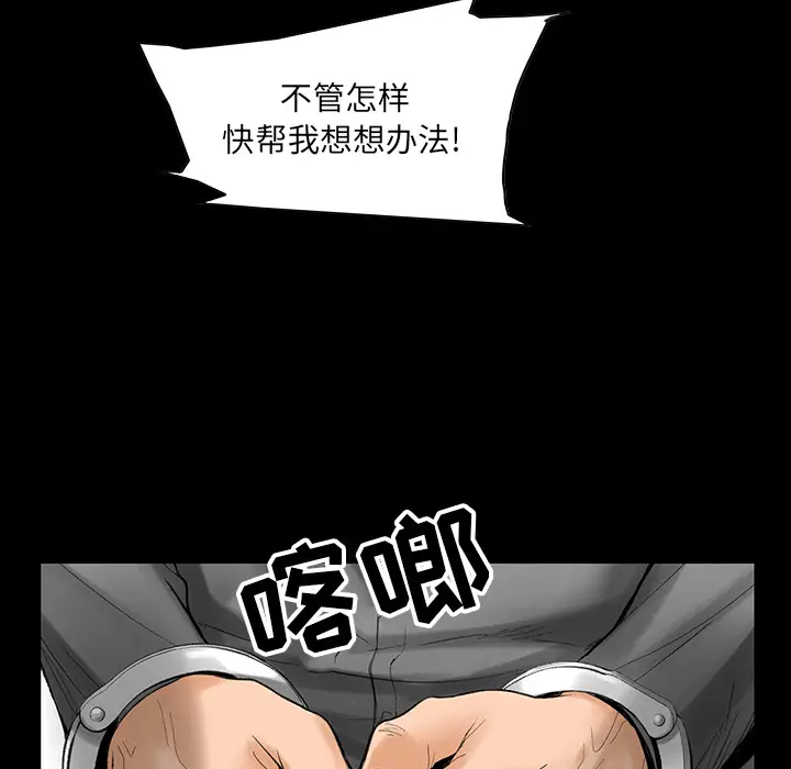 韩道修[顶通]韩漫全集-第2话无删减无遮挡章节图片 