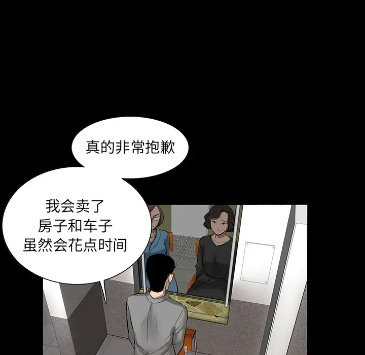 韩道修[顶通]韩漫全集-第2话无删减无遮挡章节图片 