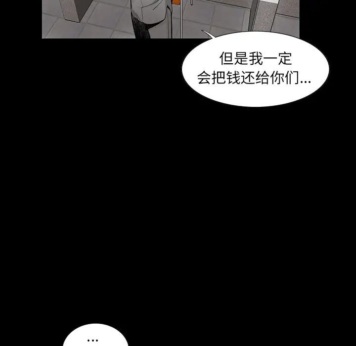 韩道修[顶通]韩漫全集-第2话无删减无遮挡章节图片 
