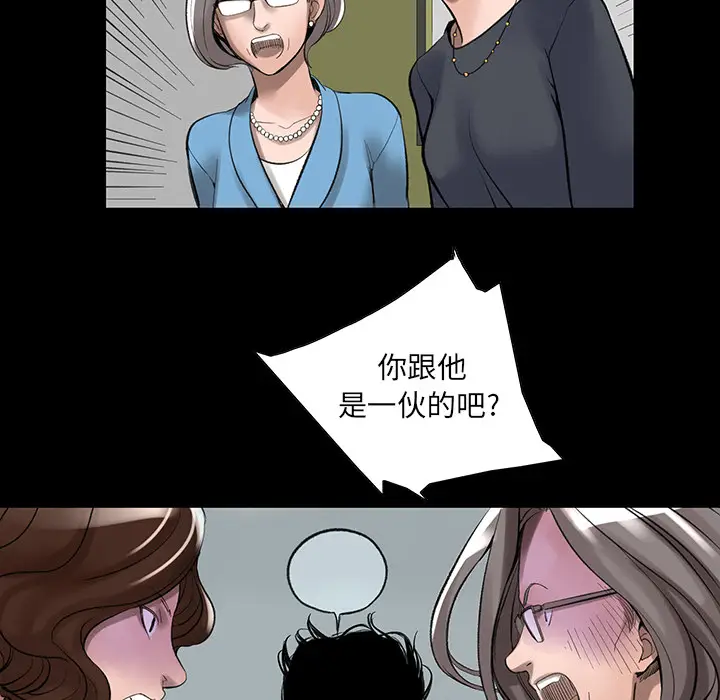 韩道修[顶通]韩漫全集-第2话无删减无遮挡章节图片 