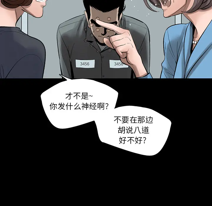 韩道修[顶通]韩漫全集-第2话无删减无遮挡章节图片 