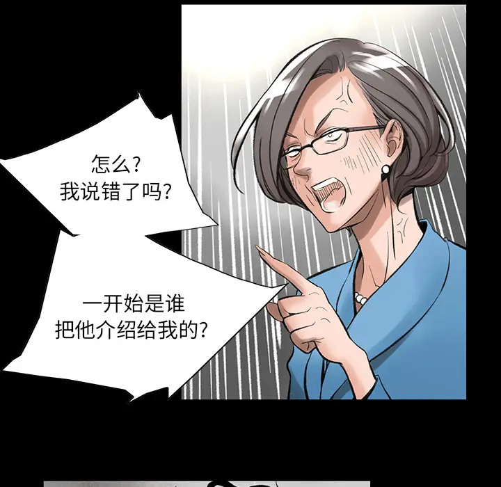 韩道修[顶通]韩漫全集-第2话无删减无遮挡章节图片 