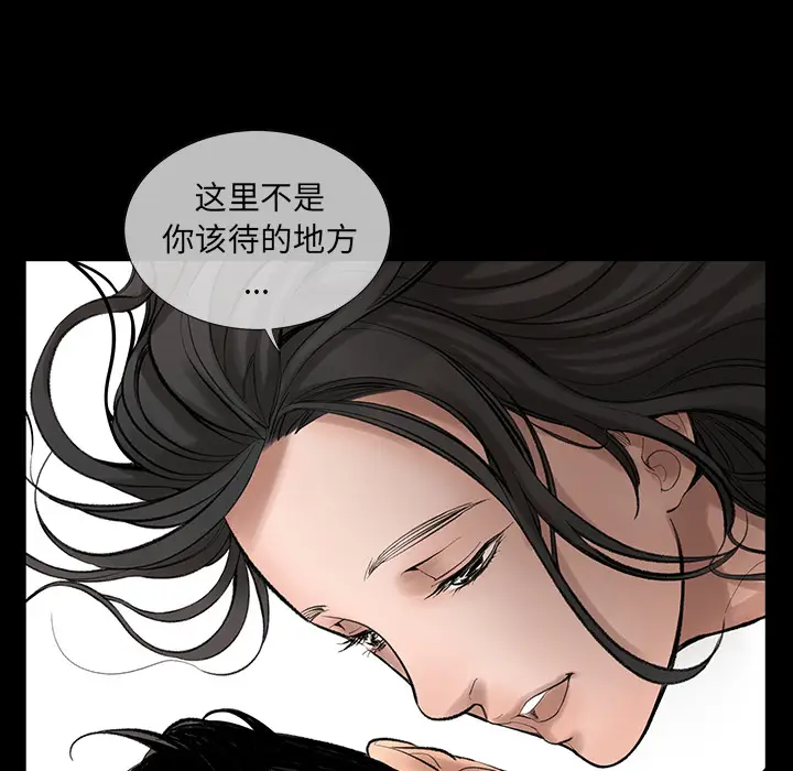 韩道修[顶通]韩漫全集-第2话无删减无遮挡章节图片 