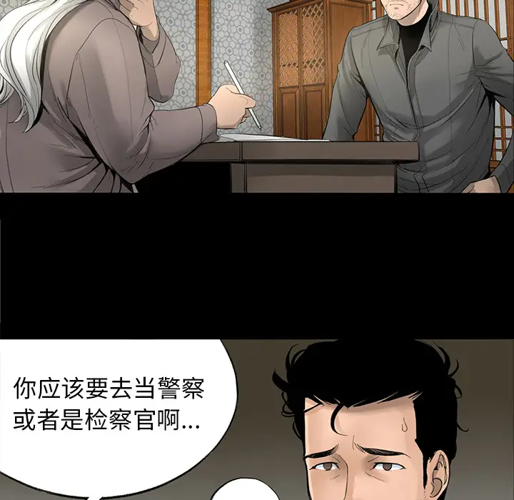 韩道修[顶通]韩漫全集-第3话无删减无遮挡章节图片 