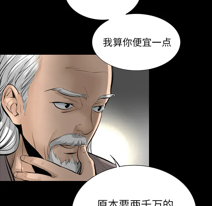 韩道修[顶通]韩漫全集-第3话无删减无遮挡章节图片 