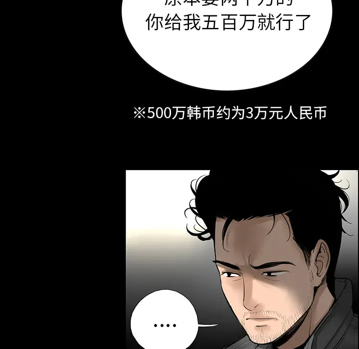 韩道修[顶通]韩漫全集-第3话无删减无遮挡章节图片 