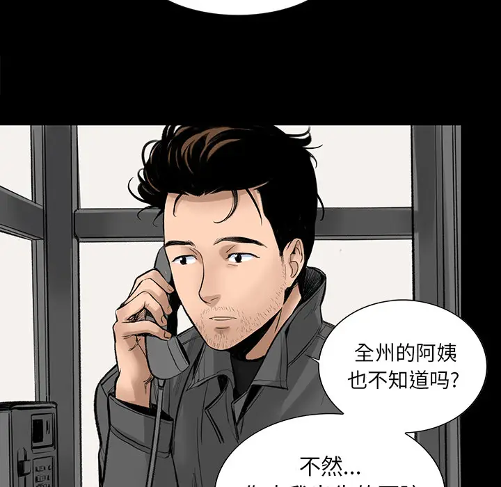 韩道修[顶通]韩漫全集-第3话无删减无遮挡章节图片 