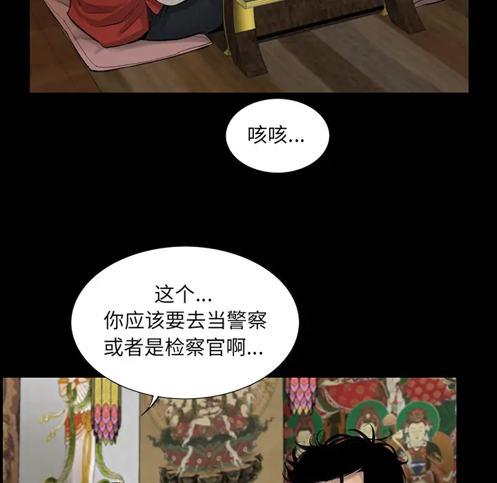 韩道修[顶通]韩漫全集-第3话无删减无遮挡章节图片 
