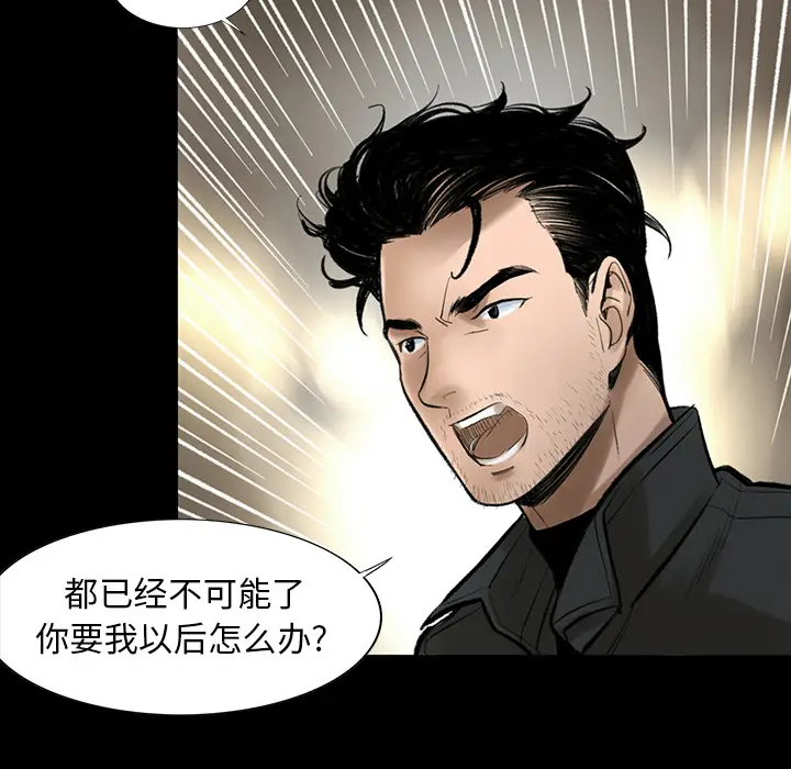 韩道修[顶通]韩漫全集-第3话无删减无遮挡章节图片 