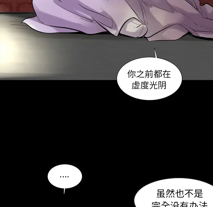 韩道修[顶通]韩漫全集-第3话无删减无遮挡章节图片 