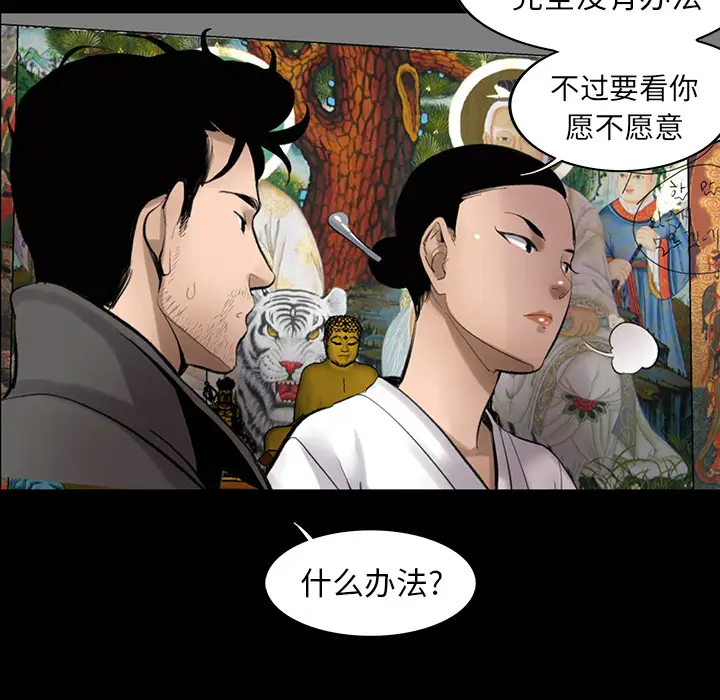 韩道修[顶通]韩漫全集-第3话无删减无遮挡章节图片 
