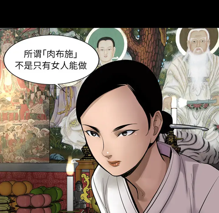 韩道修[顶通]韩漫全集-第3话无删减无遮挡章节图片 