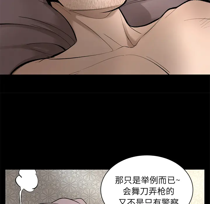 韩道修[顶通]韩漫全集-第3话无删减无遮挡章节图片 