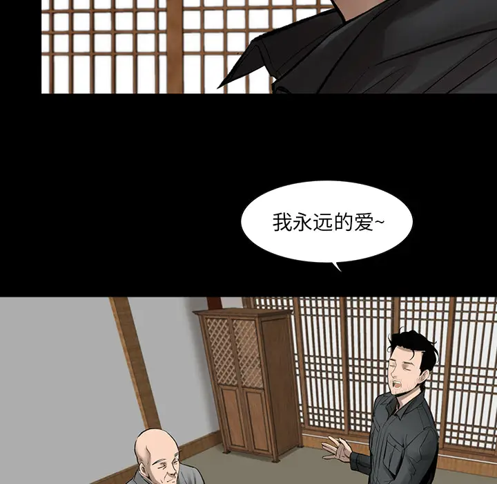 韩道修[顶通]韩漫全集-第3话无删减无遮挡章节图片 