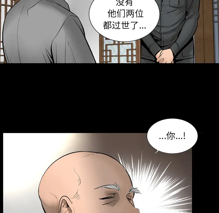 韩道修[顶通]韩漫全集-第3话无删减无遮挡章节图片 