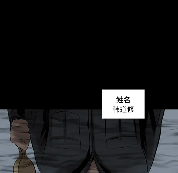 韩道修[顶通]韩漫全集-第3话无删减无遮挡章节图片 