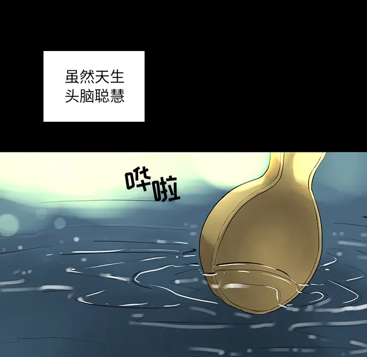 韩道修[顶通]韩漫全集-第3话无删减无遮挡章节图片 