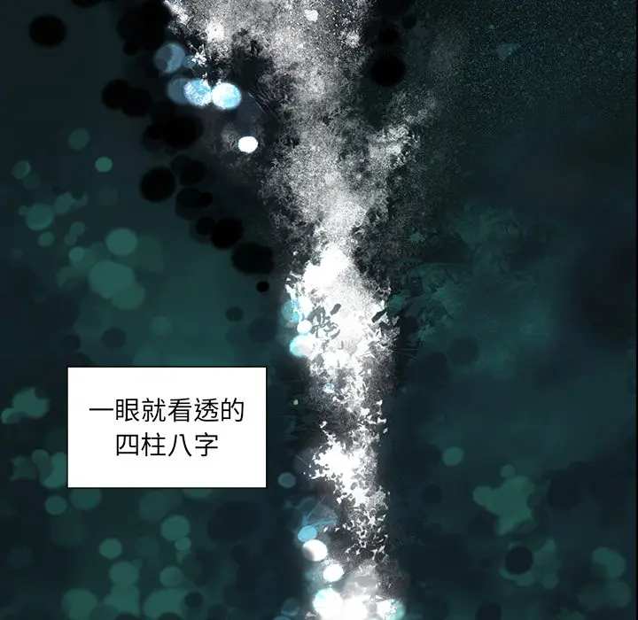 韩道修[顶通]韩漫全集-第3话无删减无遮挡章节图片 