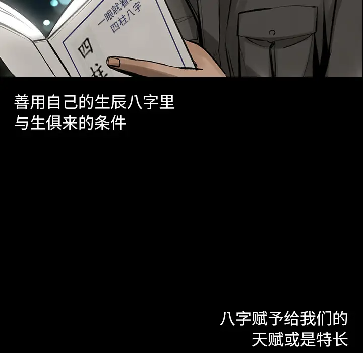 韩道修[顶通]韩漫全集-第3话无删减无遮挡章节图片 