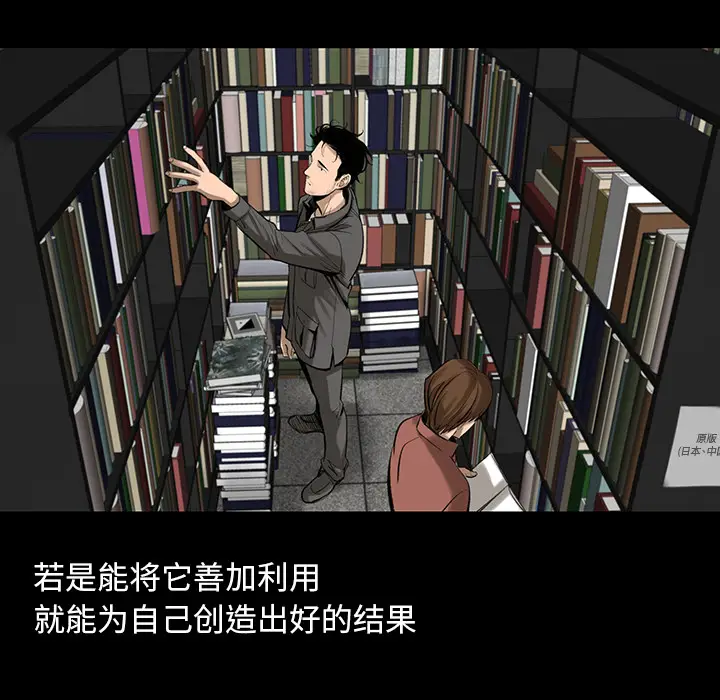 韩道修[顶通]韩漫全集-第3话无删减无遮挡章节图片 