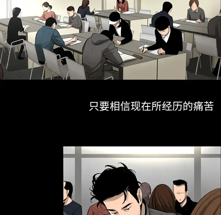 韩道修[顶通]韩漫全集-第3话无删减无遮挡章节图片 