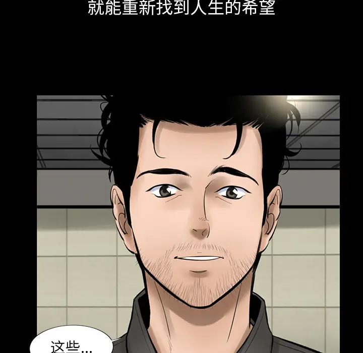 韩道修[顶通]韩漫全集-第3话无删减无遮挡章节图片 