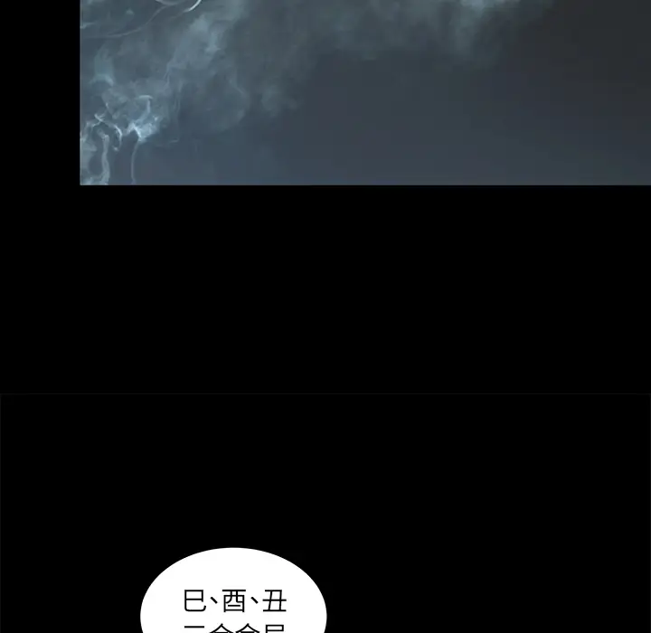 韩道修[顶通]韩漫全集-第4话无删减无遮挡章节图片 