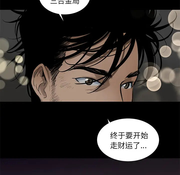 韩道修[顶通]韩漫全集-第4话无删减无遮挡章节图片 