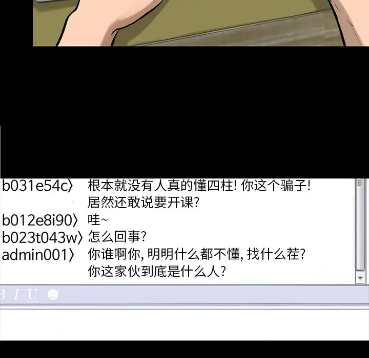韩道修[顶通]韩漫全集-第4话无删减无遮挡章节图片 