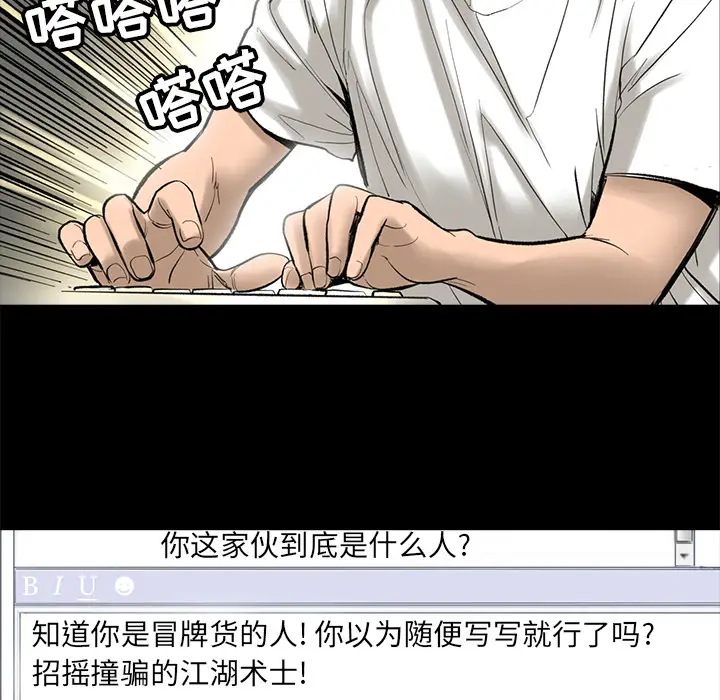韩道修[顶通]韩漫全集-第4话无删减无遮挡章节图片 