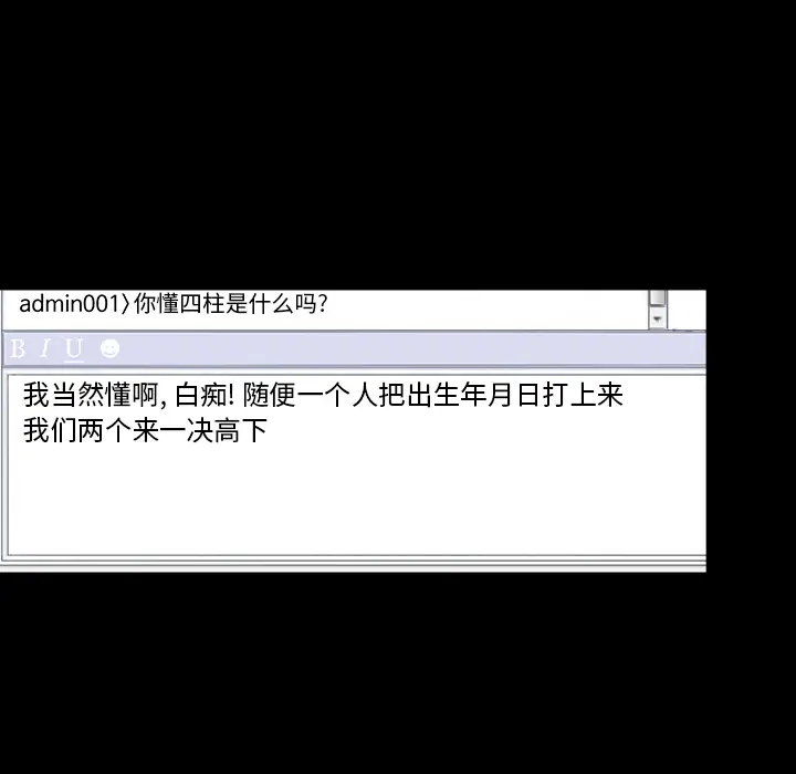 韩道修[顶通]韩漫全集-第4话无删减无遮挡章节图片 