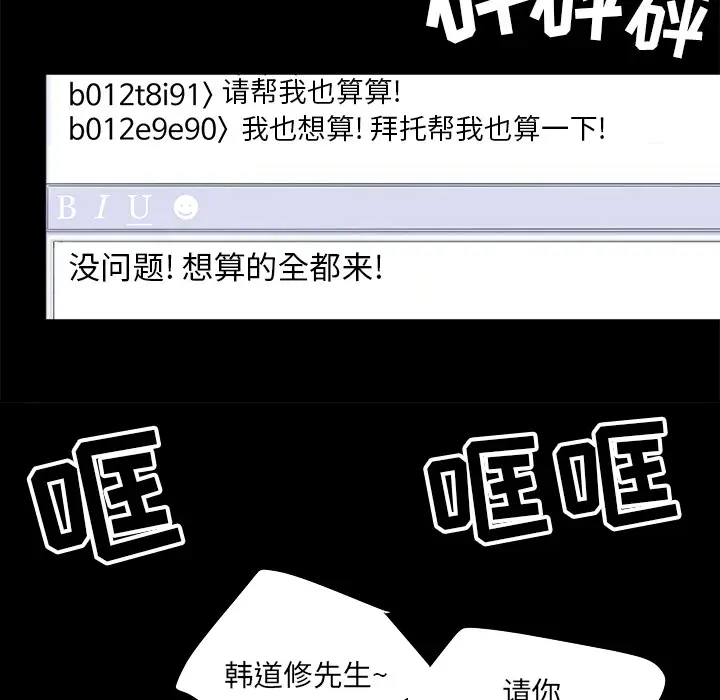 韩道修[顶通]韩漫全集-第4话无删减无遮挡章节图片 